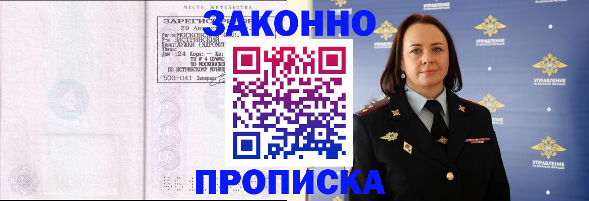 регистрация для школы в Слюдянке