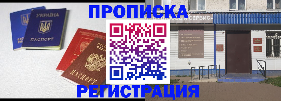 прописка ребенка в Слюдянке