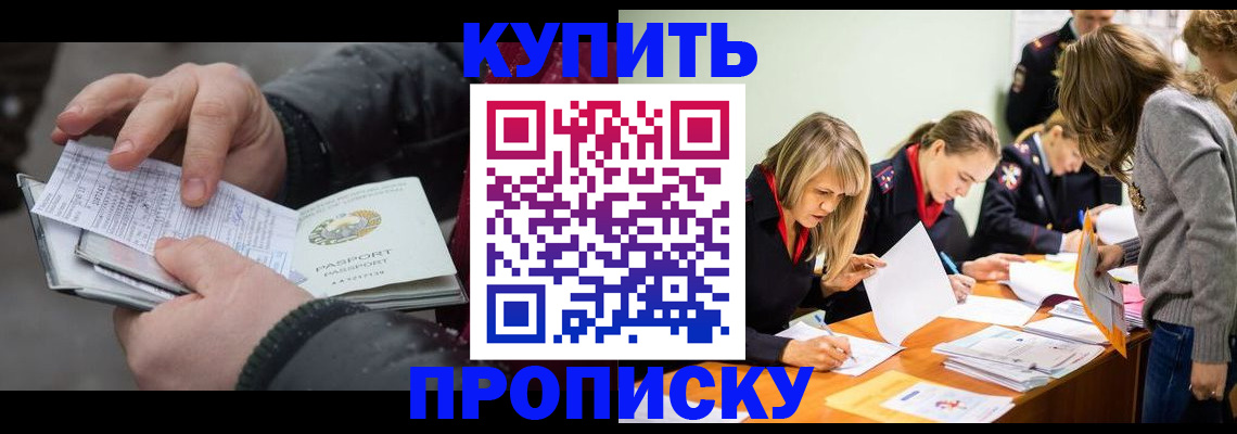 миграционный учет в Слюдянке