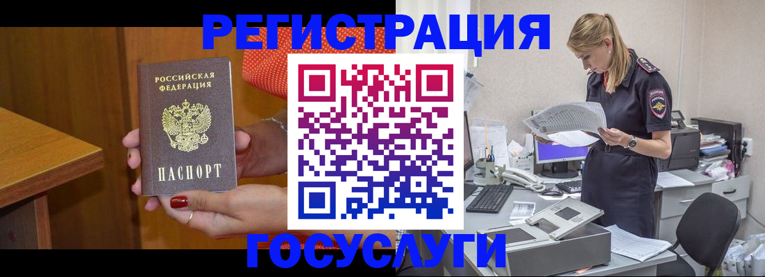 временная регистрация в квартире в Слюдянке