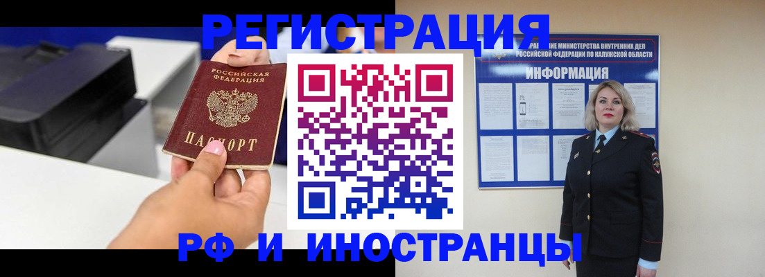 прописка ребенка в Слюдянке